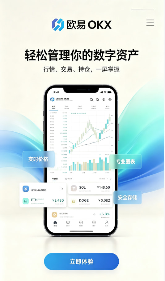下载欧交易所最新app教程图